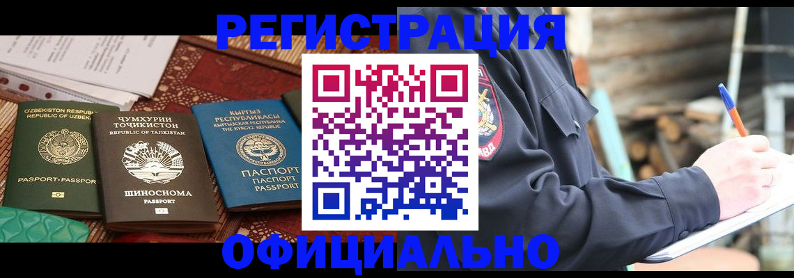 прописка штамп в Михайловске