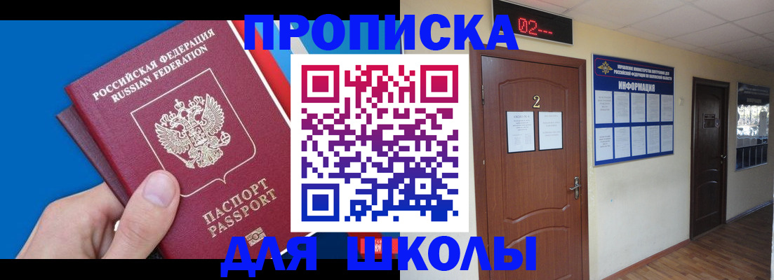 прописка гарантия в Михайловске