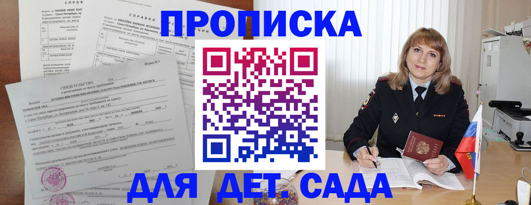 временная регистрация собственник в Михайловске