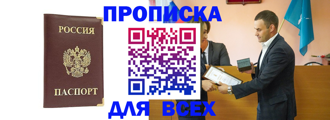 пропишу в квартире в Михайловске