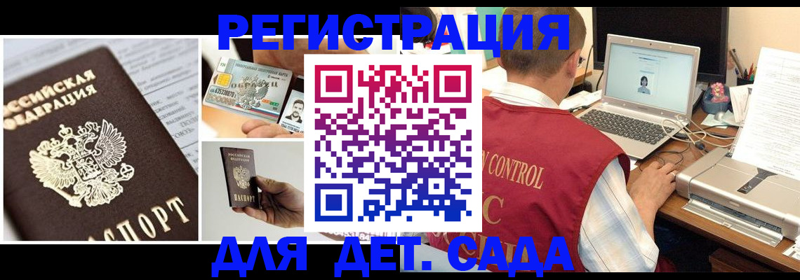 прописка для кредита в Михайловске
