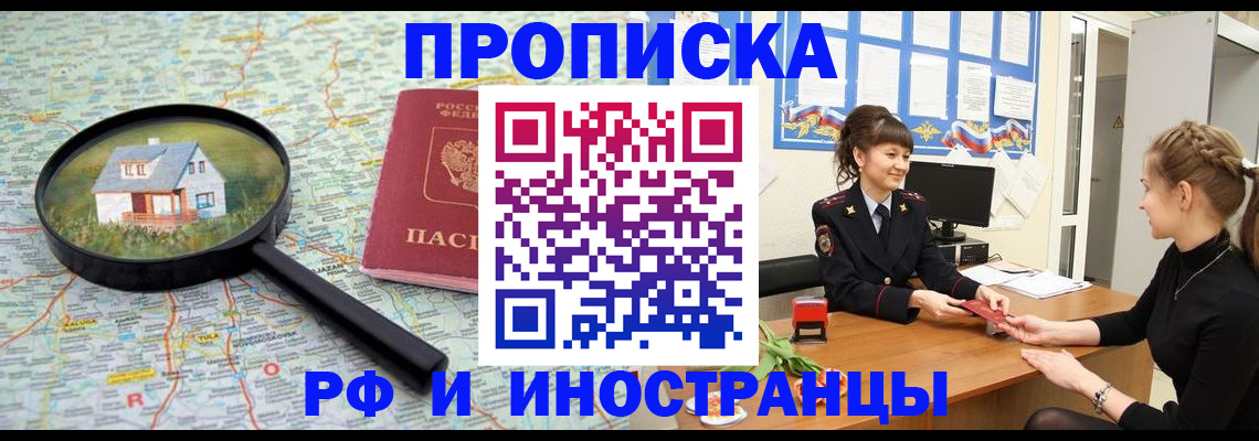 временная регистрация собственник в Михайловске