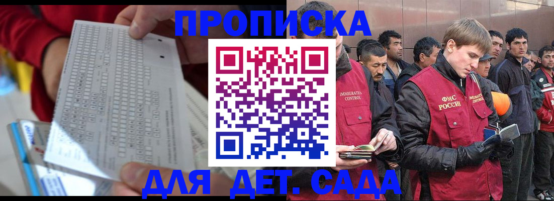 регистрация для дет. сада в Михайловске